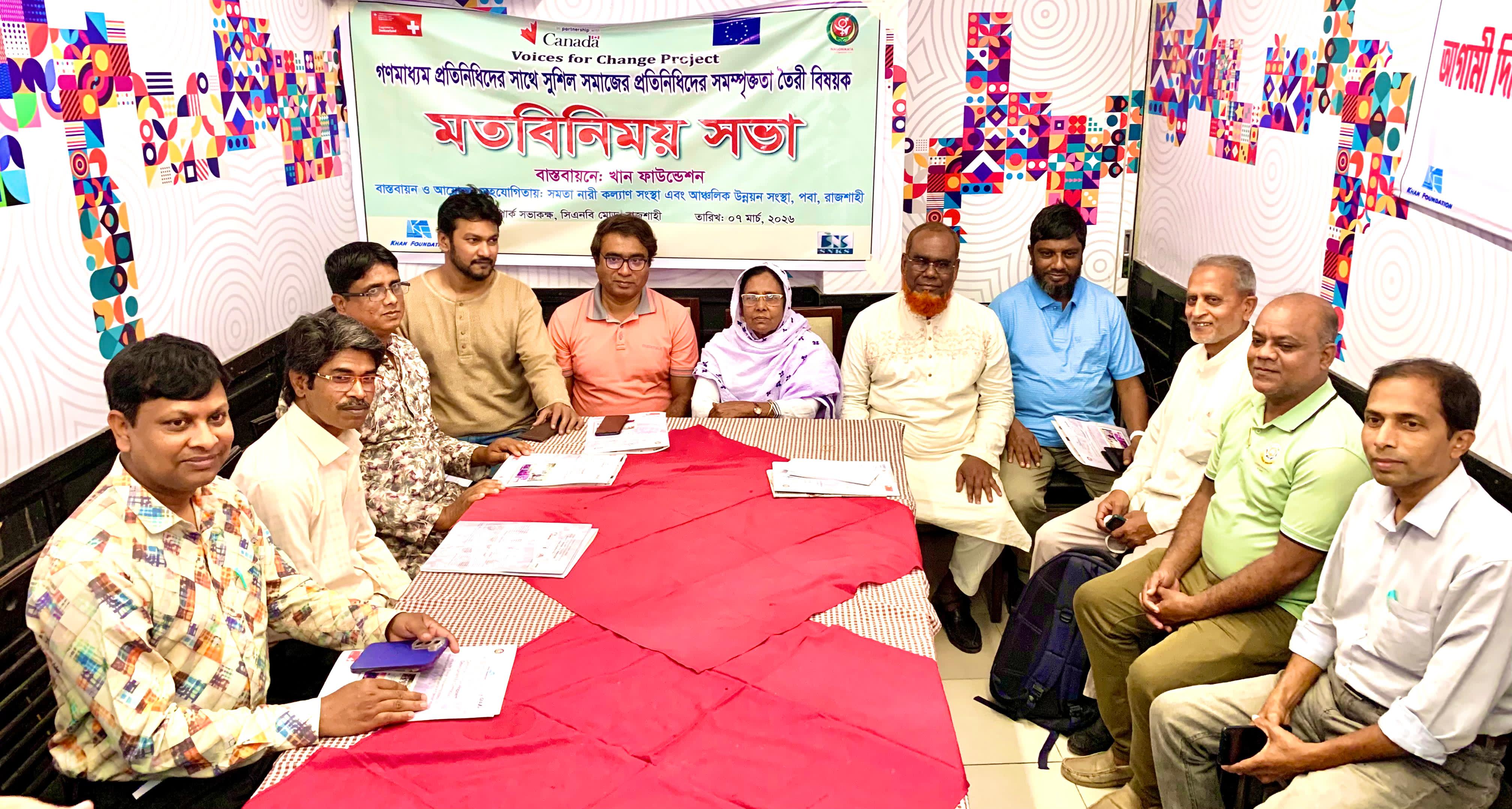 রাজশাহীতে গণমাধ্যম প্রতিনিধিদের সঙ্গে সুশীল সমাজের মতবিনিময় সভা অনুষ্ঠিত