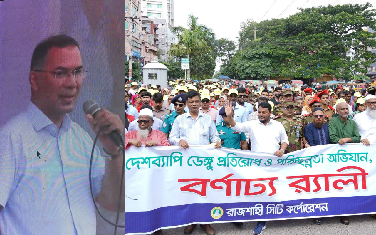 ডেঙ্গু প্রতিরোধে ৩ মাসব্যাপী কর্মসূচির উদ্বোধন করলেন প্রধানমন্ত্রী, রাসিকের বর্ণাঢ্য র‌্যালি
