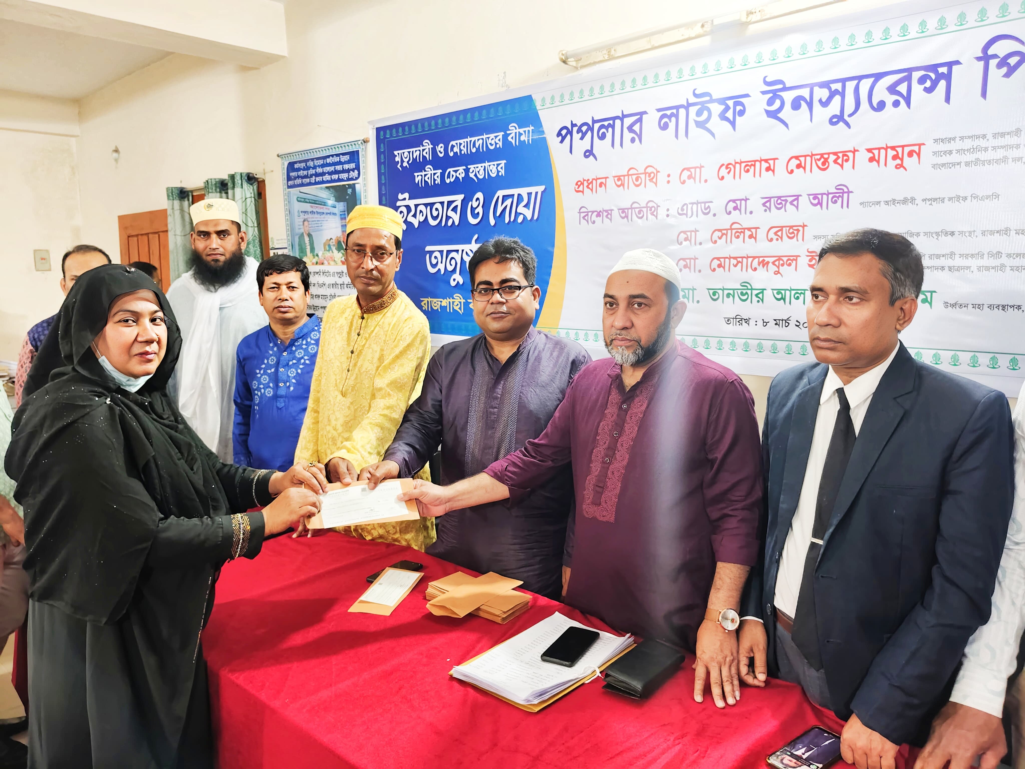 রাজশাহীতে ৫৬ লাখ টাকার বীমা দাবি পরিশোধ করল পপুলার লাইফ ইন্স্যুরেন্স